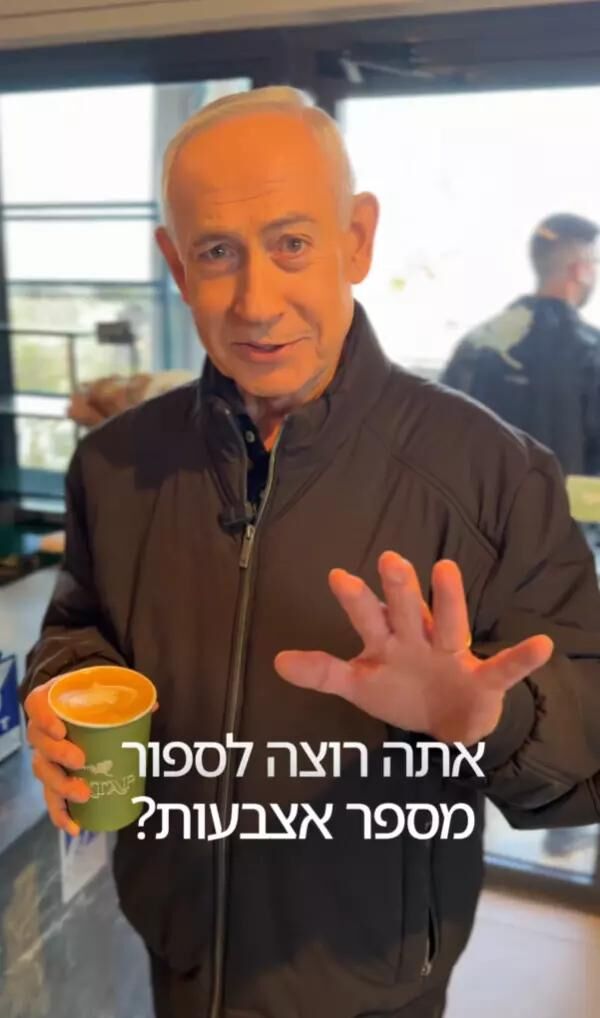 Netenyahu